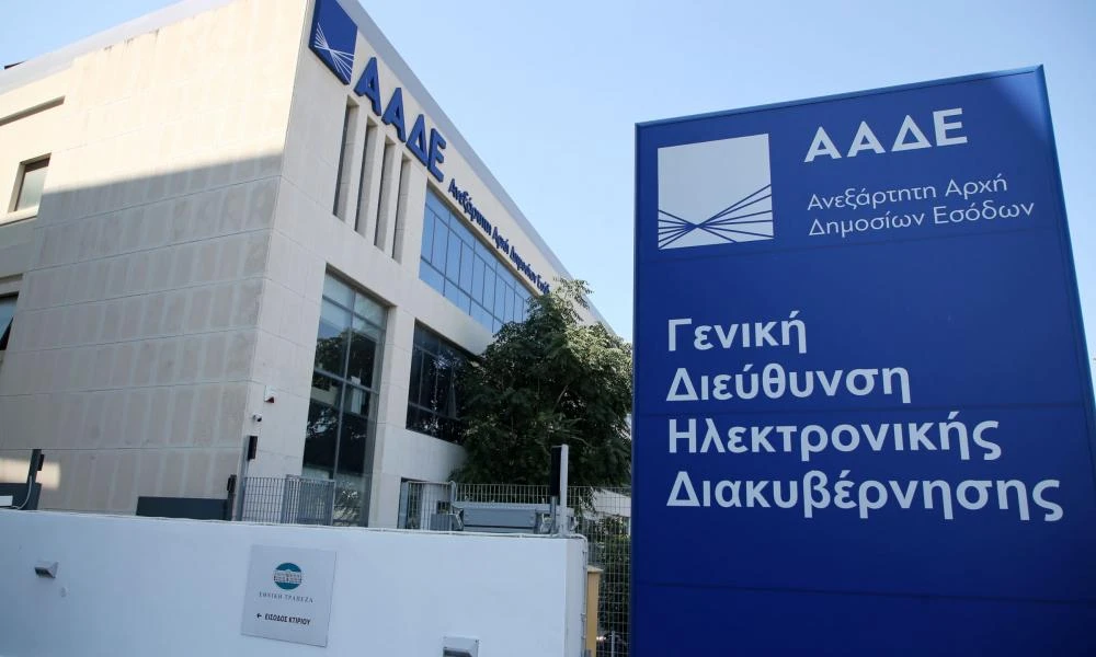 ΑΑΔΕ - Φορολογικές δηλώσεις: Ποιοι λαμβάνουν έκτακτο μήνυμα